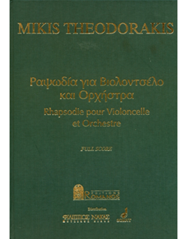 Mikis Theodorakis - Rapsodia Gia Violontselo & Orchistra 
