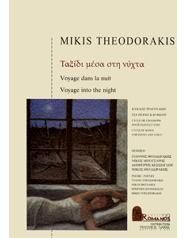 Theodorakis Mikis - Mesa Sti Nyhta