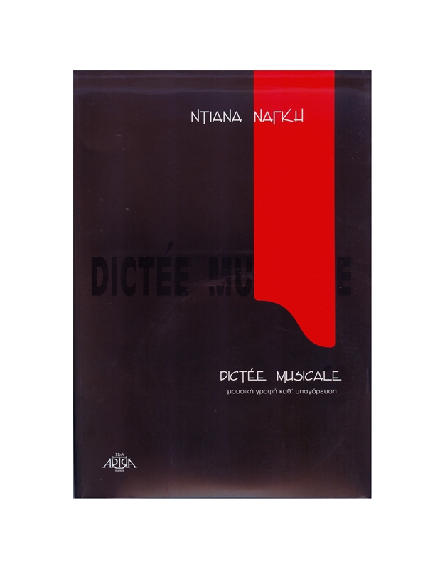 Dianna Nagki - Dictee Musicale + 5CD SET