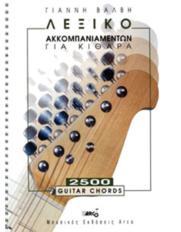 Valvis Giannis - Dictionary of Guitar Chords