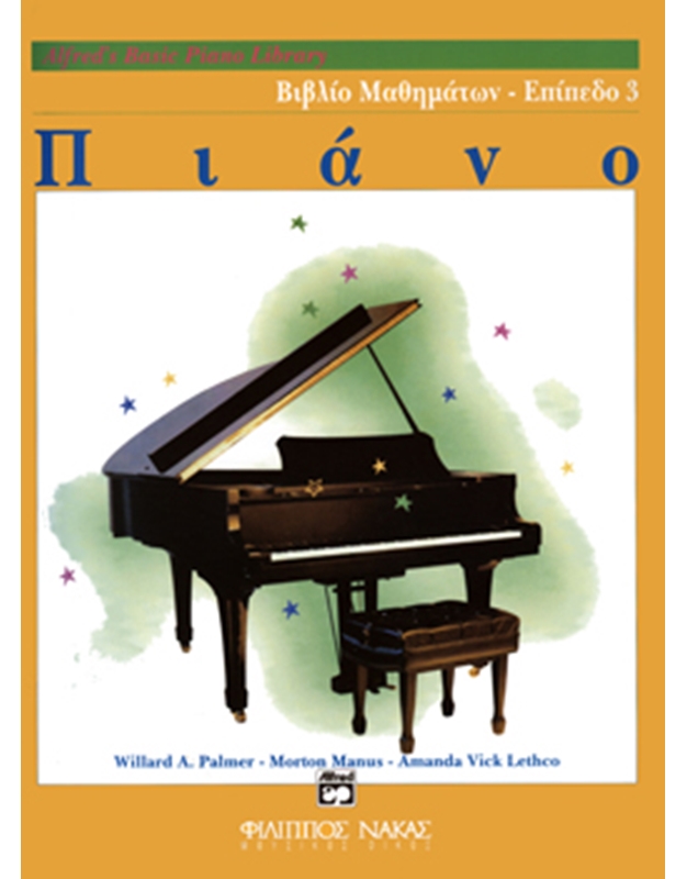 Alfred's Basic Piano Library - Βιβλίο Μαθημάτων Επίπεδο 3