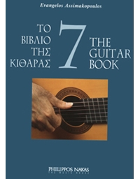 Assimakopoulos Evangelos-The guitar book 7