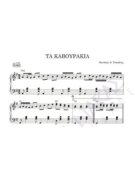 Ta kavourakia - Composer: V. Tsitsanis