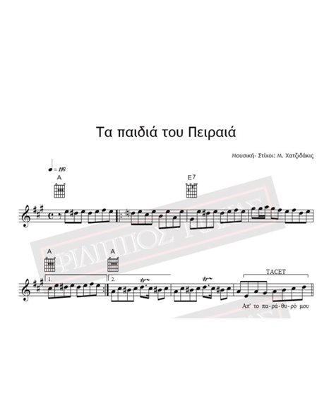 Ta Pedia Tou Pirea - Music - Lyrics: M. Hadjidakis - Music Score For Download