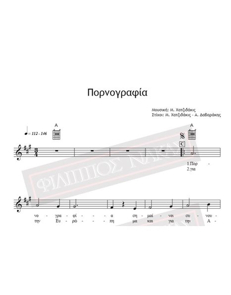 Pornografia - Music: M. Hadjidakis Lyrics: M. Hadjidakis, A. Davarakis - Music Score For Download