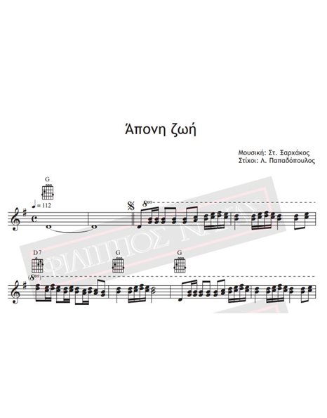 Aponi Zoi - Music: St. Xarhakos, Lyrics: L. Papadopoulos - Music score for download