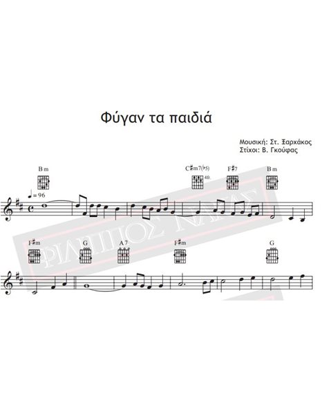 Fygan Ta Pedia - Music: St. Xarhakos , Lyrics: V. Gkoufas - Music score for download