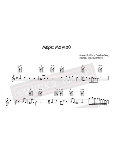 Mera Magiou - Music: Mikis Theodorakis, Poetry: Giannis Ritsos - Music score for download