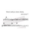 Isoun Kalos Ki Isoun Glykos - Music: Mikis Theodorakis, Poetry: Giannis Ritsos - Music score for download