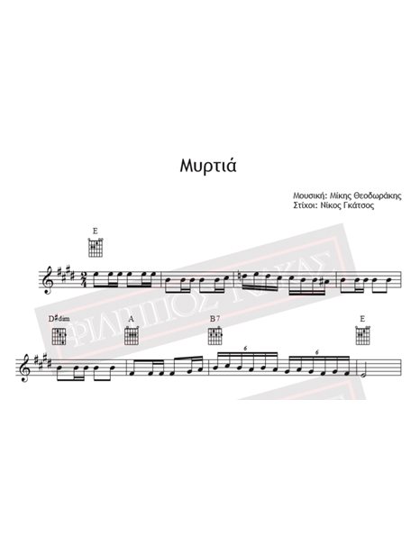 Myrtia - Music: Mikis Theodorakis, Lyrics: Nikos Gatsos - Music score for download