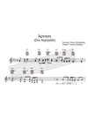 Arnisi (Sto Perigiali) - Music: M. Theodorakis, Poetry: G. Seferis - Music score for download