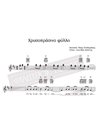 Chrysoprasino Fyllo - Music: Mikis Theodorakis, Lyrics: Leonidas Malenis - Music score for download