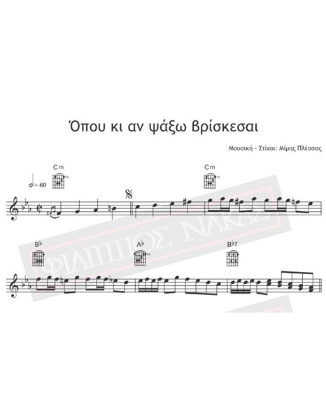 Opou Ki An Psaxo Vriskese - Music - Lyrics: M.Plessas - Music score for download