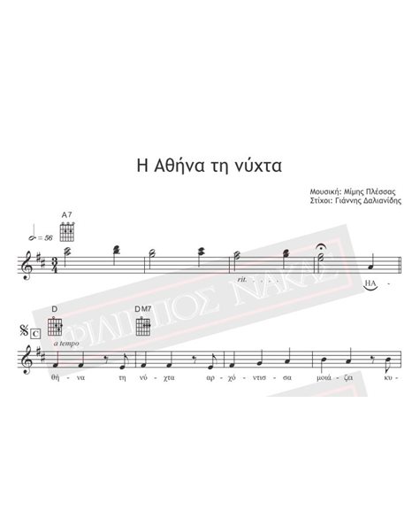 H Athina Ti Nyhta - Music: M.Plessas, Lyrics: G. Dalianidis - Music score for download