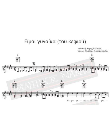 Ime Gyneka (Tou Kefiou) - Music: M.Plessas, Lyrics: L.Papadopoulos - Music score for download