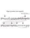 Ime Gyneka (Tou Kefiou) - Music: M.Plessas, Lyrics: L.Papadopoulos - Music score for download