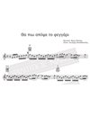 Tha Pio Apopse To Feggari - Music: M.Plessas, Lyrics: L.Papadopoulos - Music score for download
