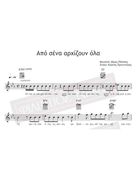 Apo Sena Arhizoun Ola - Music: M.Plessas, Lyrics: K. Pretenteris - Music score for download