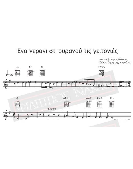 Ena Gerani St' Ouranou Tis Gitonies - Music: M.Plessas, Lyrics: D. Brouchos - Music score for download