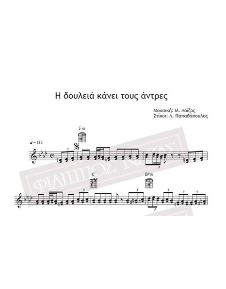 I Doulia Kani Tous Adres - Music: M. Loizos, Lyrics: L. Papadopoulos - Music score for download
