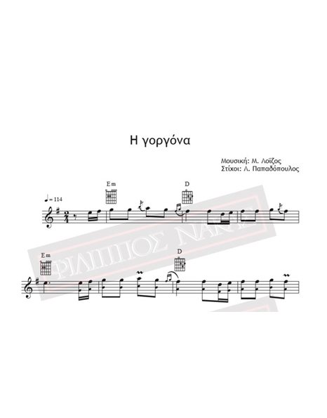 I Gorgona - Music: M. Loizos, Lyrics: L. Papadopoulos - Music score for download