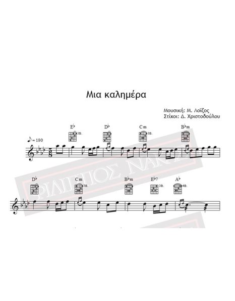 Mia Kalimera - Music: M. Loizos, Lyrics: D. Christodoulou - Music score for download
