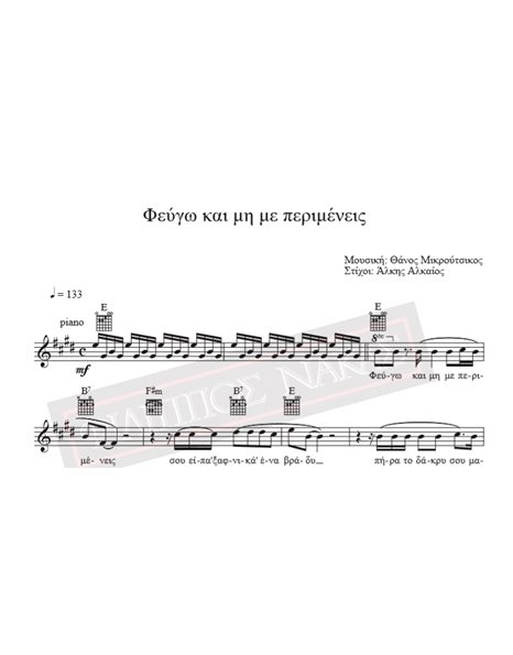Fevgo kai min me Perimeneis - Music: T.Mikroutsikos, Lyrics: A.Alkaios - Music score for download