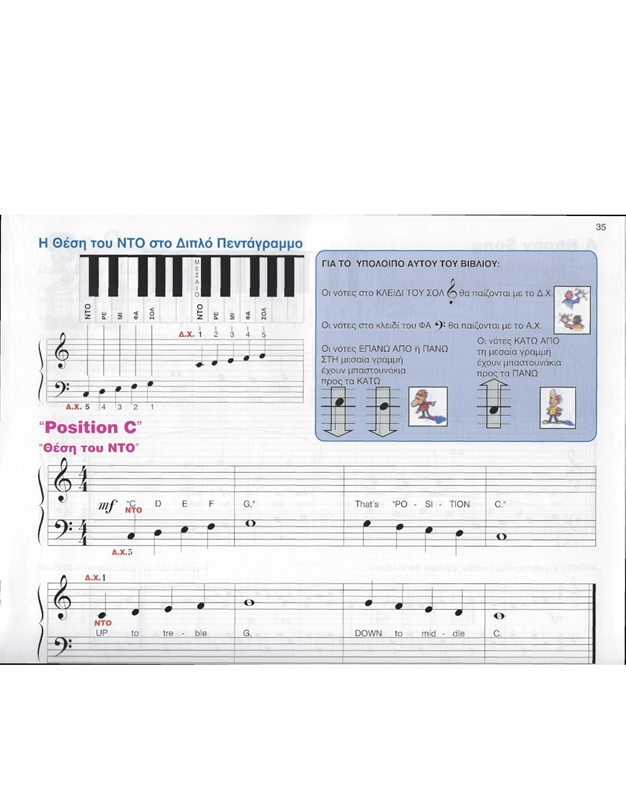 Alfred's Basic Piano Library - Lesson Book Level 1A