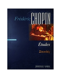 Chopin Frederic - Σπουδές (Complete)