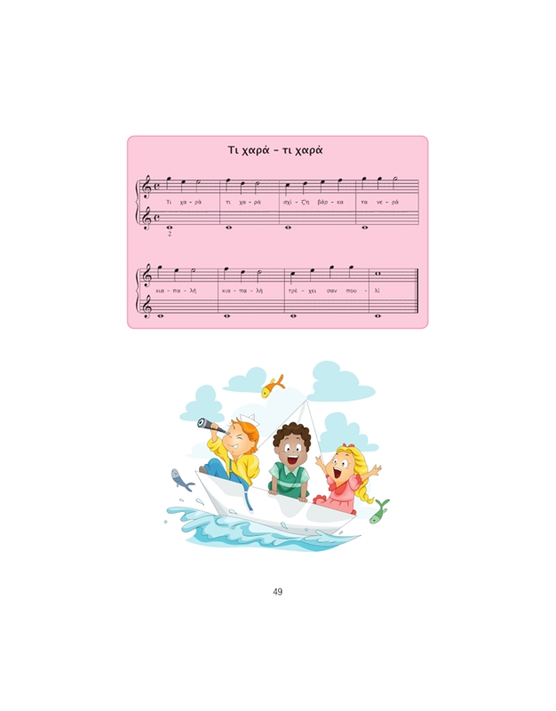 Pettemeridou Ioanna - Pavlou - Happy Notes Piano Method For Children Vol.1