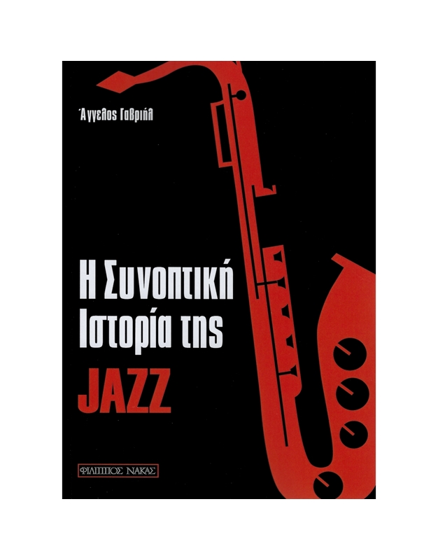 Γαβριήλ Άγγελος - Συνοπτική Ιστορία της Jazz