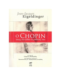 Eigeldinger Jean Jacques -  O Chopin Όπως Tον Eίδαν Oι Mαθητές Tου