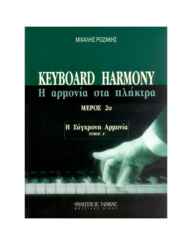 Rozakis Michalis - Keyboard Harmony Part 2, Volume I