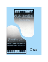 Bach J.S. - Toccata In C Major, Mεταγραφή Για 2 Πιάνα (Aνθούλα & Γιάννης Παπαδοπούλου)