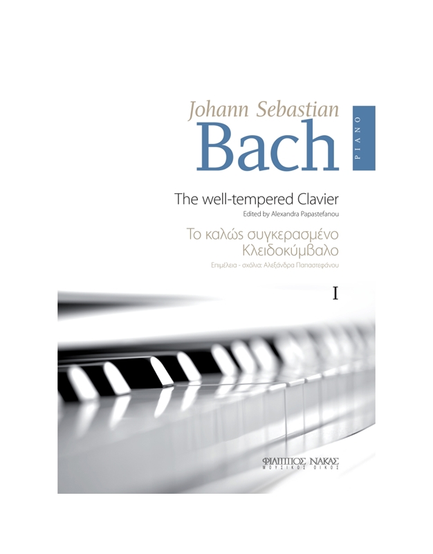 Bach Johann Sebastian - Το Καλώς Συγκερασμένο Κλειδοκύμβαλο Tόμος 1ος