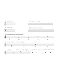 Music Notebook 24/6 (24 Sheets, 6 Staves/Page)
