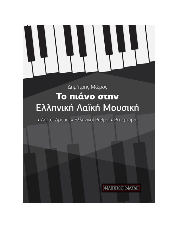Moros Dimitris - The Piano in Greek Folk Music