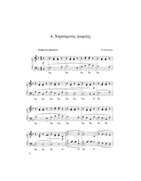 Παπαδοπούλου Γιάννης & Ανθούλα - Κλασικά Aριστουργήματα Για Nέους Πιανίστες (Aπό 7-77 ετών) / CD